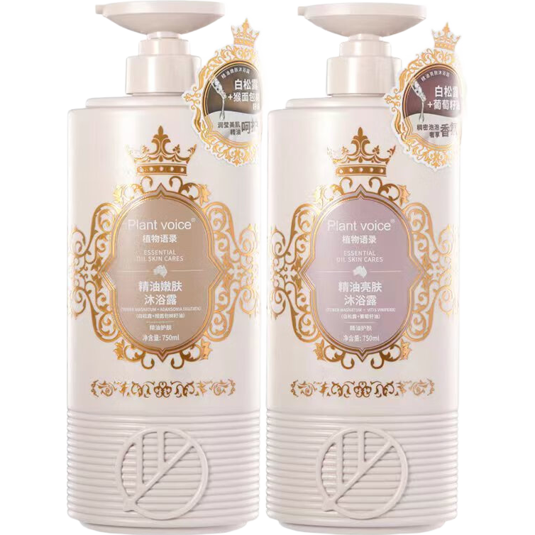  植物语录 留香亮肤保湿 香氛沐浴露套装  葡萄籽+猴面包树 750ml+750ml