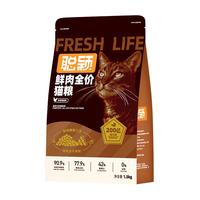聪颖 猫粮无谷冻干幼猫成猫鲜肉益生菌肠胃猫主粮全价成猫粮鸡肉粒 鸡肉味