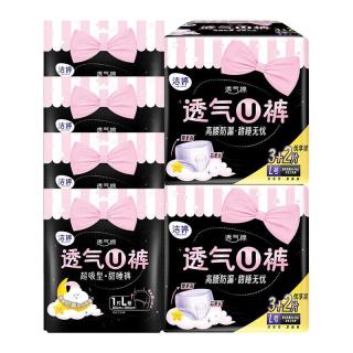洁婷 7条LADYCARE/洁婷 透氧 安睡裤