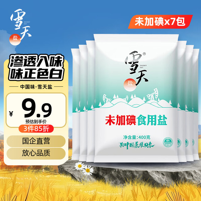 雪天 未加碘食用盐 400g*7