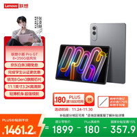 联想 Lenovo 平板小新 ProGT11.1英寸办公AI学习游戏平板3.2K超清高刷 骁龙8Gen3 8+256G灰