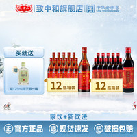 致中和 五加皮酒养生保健酒 中华长辈 38度 500mL 12瓶 家饮+新饮法整箱