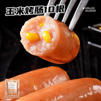 西肴纪 westlife 火山石烤肠 40根