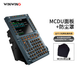 翼胜 MCDU 民航飞行摇杆A3XX控制面板xplane11/xplane12/模拟飞行2020/MSFS 2024/fenix MCDU面板+防尘罩