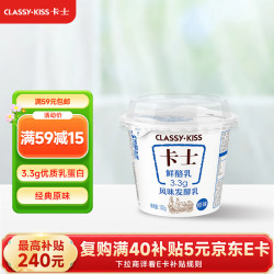 卡士 CLASSY.KISS）3.3g原味鲜酪乳100g*6杯 低温酸奶