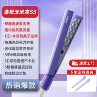 诺为 NOVUS 秒杀好价  下单即送鸭嘴夹  S5 极光紫 30mm 亿级负离子-蓬松卷发棒