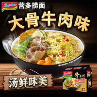 营多牌 Indomie 营多 捞面大骨牛肉味汤面 75g*5