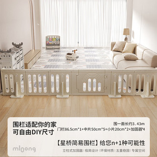 曼龙星桥简易游戏围栏宝宝防护栏客厅爬爬垫婴儿童地上爬行垫室内 【可围一面】1门+5中片+2小片+4加固器