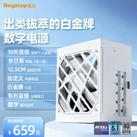 鑫谷 数智 DM-850P 冰山版白金牌数字电源 白色