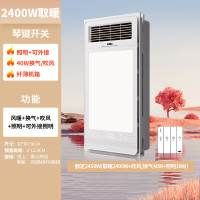 雷士 NVC 风暖集成吊顶灯四合一浴霸 2400W