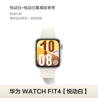 88VIP：华为 HUAWEI WATCH FIT4 【韵律黑氟橡胶表带]