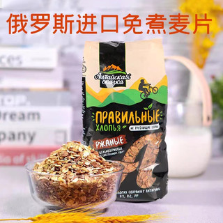 涅夫斯基俄罗斯国家馆麦片黑麦片燕麦饱腹代餐早餐麦片零食品
