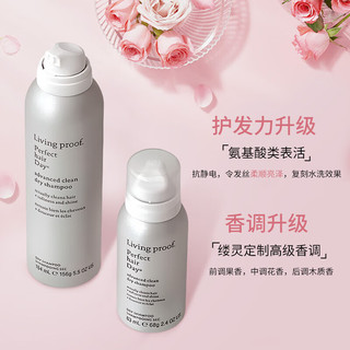  LIVING PROOF 蓬松造型 干发油头喷雾套装  184ml+95ml