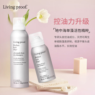  LIVING PROOF 蓬松造型 干发油头喷雾套装  184ml+95ml