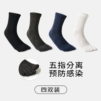 PRIMEET派米五指袜男士秋季薄款船袜防滑不掉跟运动分趾袜黑色隐形袜子棉 五指袜A组- 4双