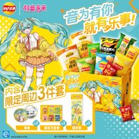 乐事 x初音未来联名薯片礼盒内含周边三件套538g