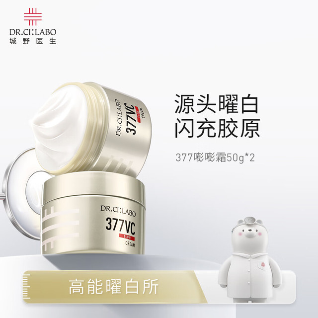 Dr.Ci:Labo 城野医生 377嘭嘭霜50g*2