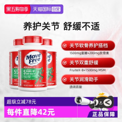 Move Free 益节 氨糖软骨素 绿瓶 120粒*3瓶