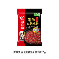 海底捞 番茄牛油菌汤清汤底料 火锅底料汤料 麻辣清油（菜籽油）底料220g