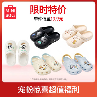 MINISO 名创优品 拖鞋/洞洞鞋