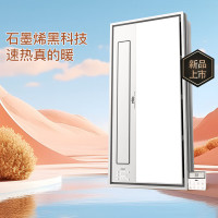 雷士 NVC 多功能风暖浴霸石墨烯制热 2800W|精准1°C控温 米家智能
