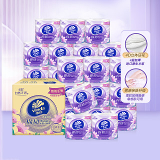 今日必买：Vinda 维达 棉韧有芯卷纸110克4层27卷