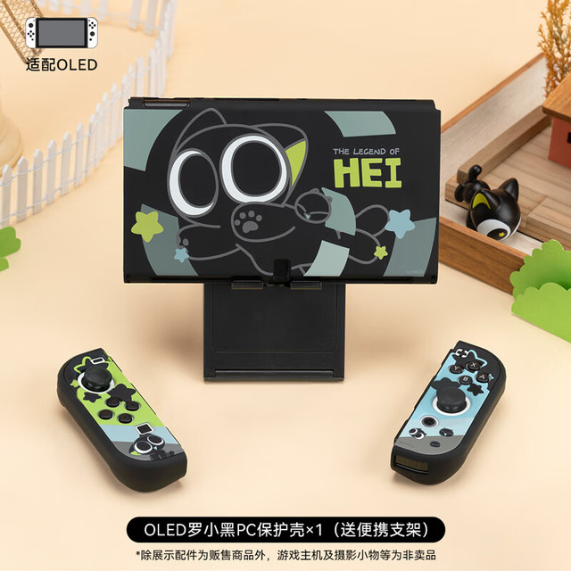 极想 GEEKSHARE Switch OLED罗小黑联名保护壳一体式硬壳 ns分离式手柄保护套