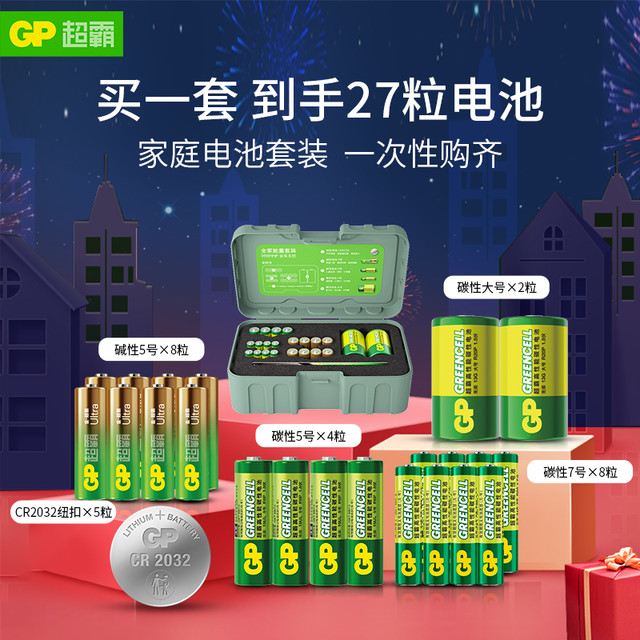 淘金币可用：超霸 电池能量盒（含CR2032 5粒、碱性5号8粒、碳性7号8粒、碳性5号4粒、碳性大号2粒）