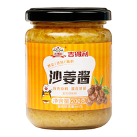 吉得利沙姜酱 新鲜广东白切鸡猪肚蘸料瓶装家用姜泥调味料商用批发 沙姜酱200g