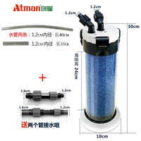 Atman鱼缸外置过滤桶乌龟缸外桶 水族箱过滤设备前置过滤器 QZ30前置过滤桶+前置管件包（12mm）