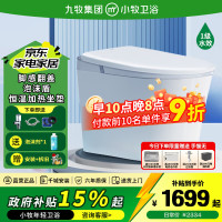 今日必买：九牧 JOMOO 轻智能马桶轻音虹吸式坐便器 激光脚感离座冲水恒温抗菌 S5plus-泡沫盾+手机控制+离座冲