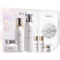矜纯臻白美白淡斑护肤套装水乳面霜护肤套装