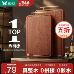 双枪 乌檀木整木菜板实木抗菌防霉家用切菜板案板大号砧板 36*24*2.5