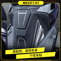 适用本田NWT150贴纸车身彩印保护贴防蹭装饰磨砂装甲贴膜改装配件