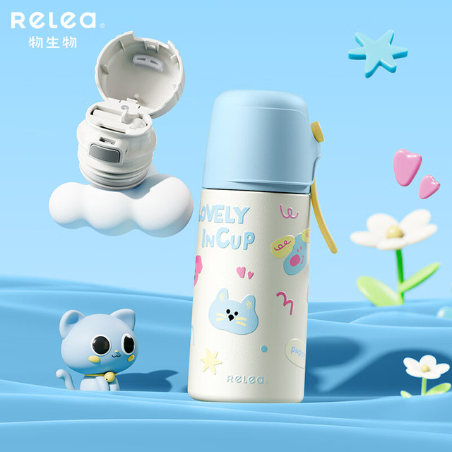 RELEA 物生物 儿童保温杯 380ml 薄荷粉蓝