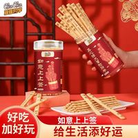 辰辰同学 好运上上签 黄油饼干 罐装