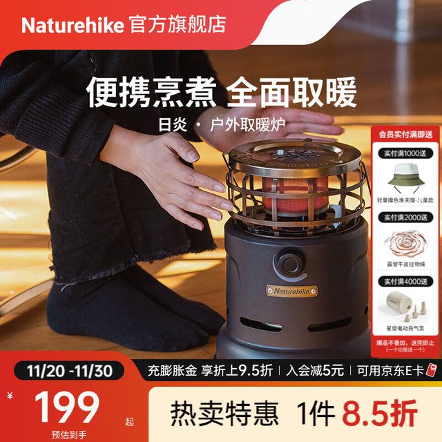 挪客户外 户外取暖炉 NH20RJ008