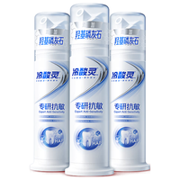 冷酸灵 5倍修护力 羟基磷灰石泵式牙膏 100g*3支