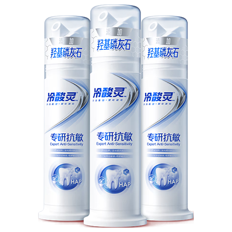 今日必买：冷酸灵 专研抗敏泵式牙膏 羟基磷灰石成分 100g*3支
