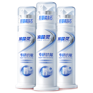 移动端、京东百亿补贴：冷酸灵 专研抗敏泵式牙膏 羟基磷灰石成分 100g*3支+赠牙膏30g*2+牙刷*1