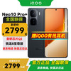 iQOO Neo10 Pro+ 5G手机 12GB+256GB 疾影黑 骁龙8至尊版