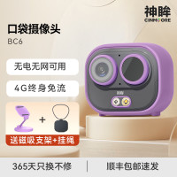 神眸 Cinmoore BC6+32G运动防抖口袋摄像头免插电4G无需网络高清室内外家用监控