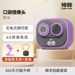 神眸 Cinmoore BC6+32G运动防抖口袋摄像头免插电4G无需网络高清室内外家用监控