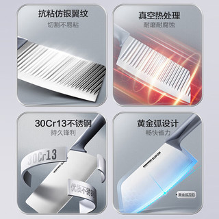 苏泊尔（SUPOR）切片刀200mm不锈钢轻便锋利不粘厨房切菜刀KE200BM3