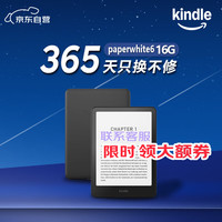 kindle paperwhite 12th Gen 电子书阅读器 电纸书 墨水屏 防水 7英寸 WiFi 16G 黑色 PW 12th 16G