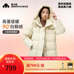 美力城 长款羽绒服女装90%鹅绒过膝外套时尚连帽城市户外休闲运动风 灰色 L