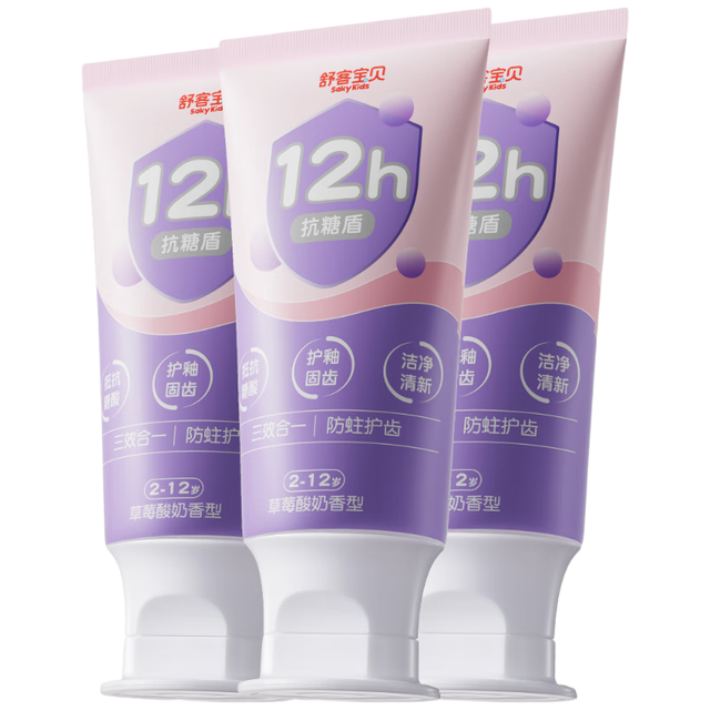 舒客宝贝 牙膏抗糖防蛀青少年2-12岁含氟换牙期固齿护牙60g*3支装草莓味