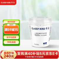卡士 CLASSY.KISS）100g*6杯乳酸菌原味酸奶 低温酸奶