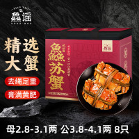移动端、京东百亿补贴：鱻谣 XIAN YAO 大闸蟹 公3.8-4.1两 母2.8-3.1两 4对8只去绳足重 鲜活螃蟹现货 海鲜礼盒