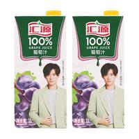 100%葡萄汁 1L*2盒
